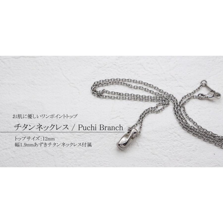 純 チタン ネックレス ペンダント トップ puchi-Branch 幅1.9mmあずき チタン チェーン 女性向け レディース 金属アレルギー対応の画像