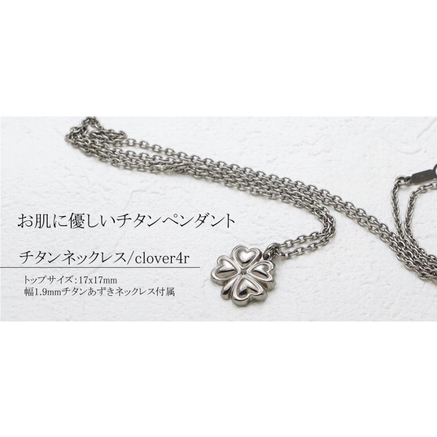 純 チタン ネックレス ペンダント トップ clover4R 女性向け レディース 金属アレルギー対応の画像
