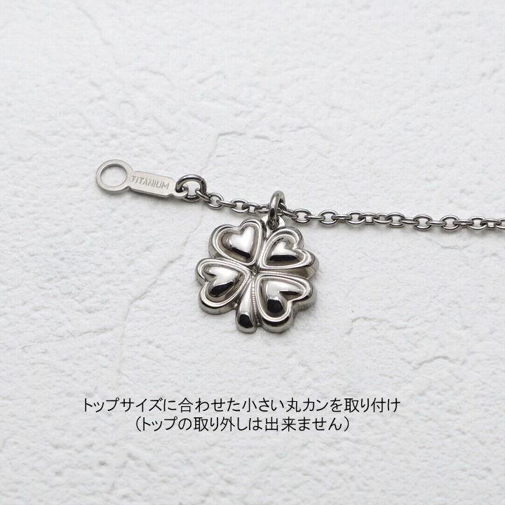 純 チタン ネックレス ペンダント トップ clover4R 女性向け レディース 金属アレルギー対応の画像