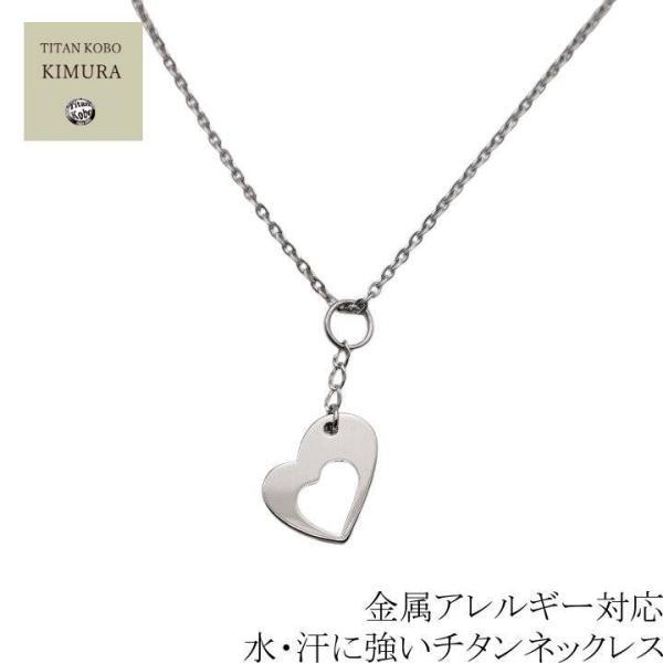 純 チタン ネックレス ペンダント トップ Harts1 幅2.1mmアズキ小判チェーン 女性向け レディース 金属アレルギー対応
