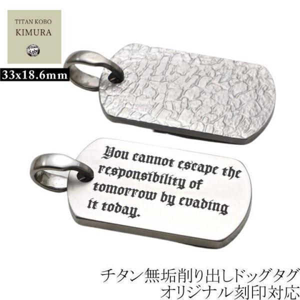 ドッグタグ 純 チタン ペンダント IDタグ clack 小判型 刻印 33x18.6mm