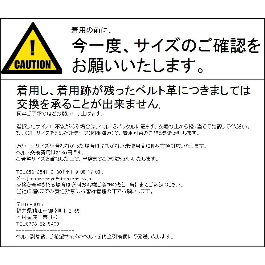 チタン バックル ベルト 幅35mm TYPE-K ブラック本革ベルト 金属アレルギー対応 下腹部 肌荒れ ベルト 日本製 made in Japan 削り出しの画像