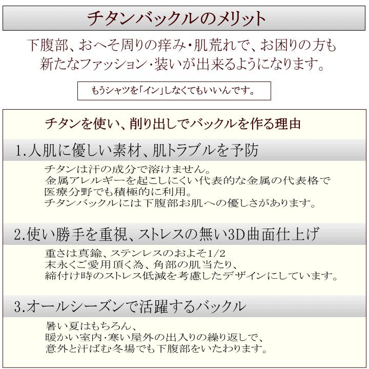 チタン バックル ベルト 幅35mm TYPE-K ブラック本革ベルト 金属アレルギー対応 下腹部 肌荒れ ベルト 日本製 made in Japan 削り出しの画像