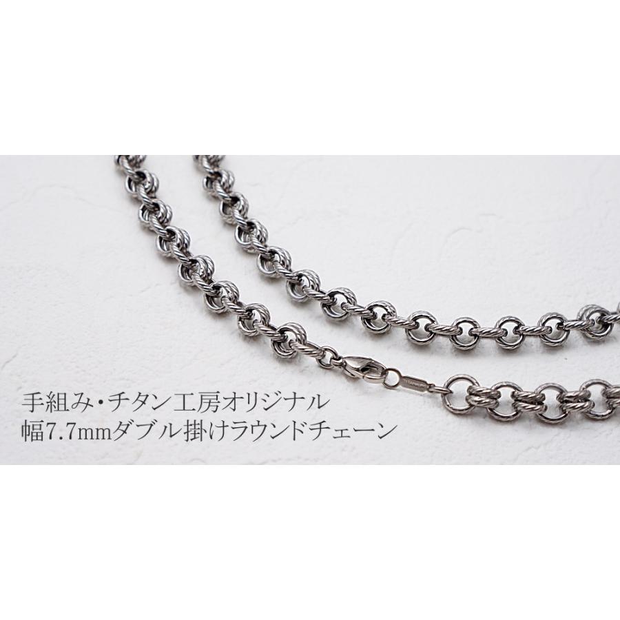 純 チタン ネックレス チェーン 幅7.7mm チタン チェーン ラウンド 丸あずき 縄目模様 Snakes/S16チェーン_8