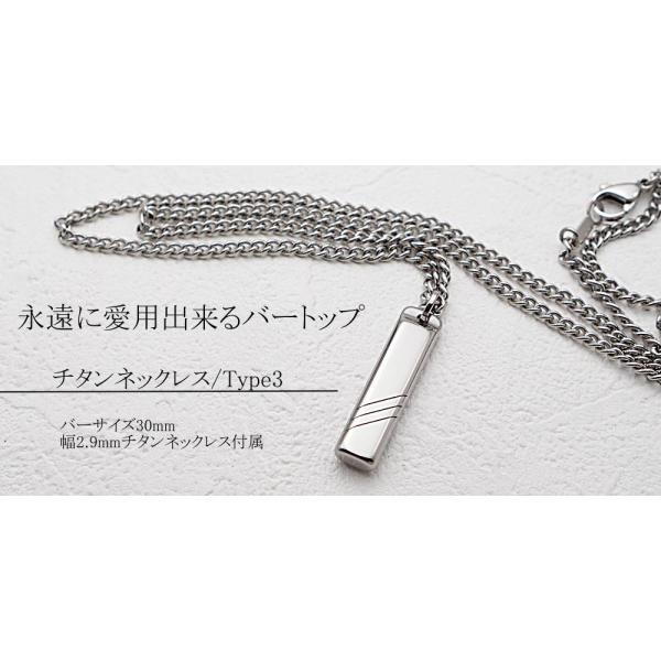 チタン ネックレス チタンペンダント チャーム トップ バートップ