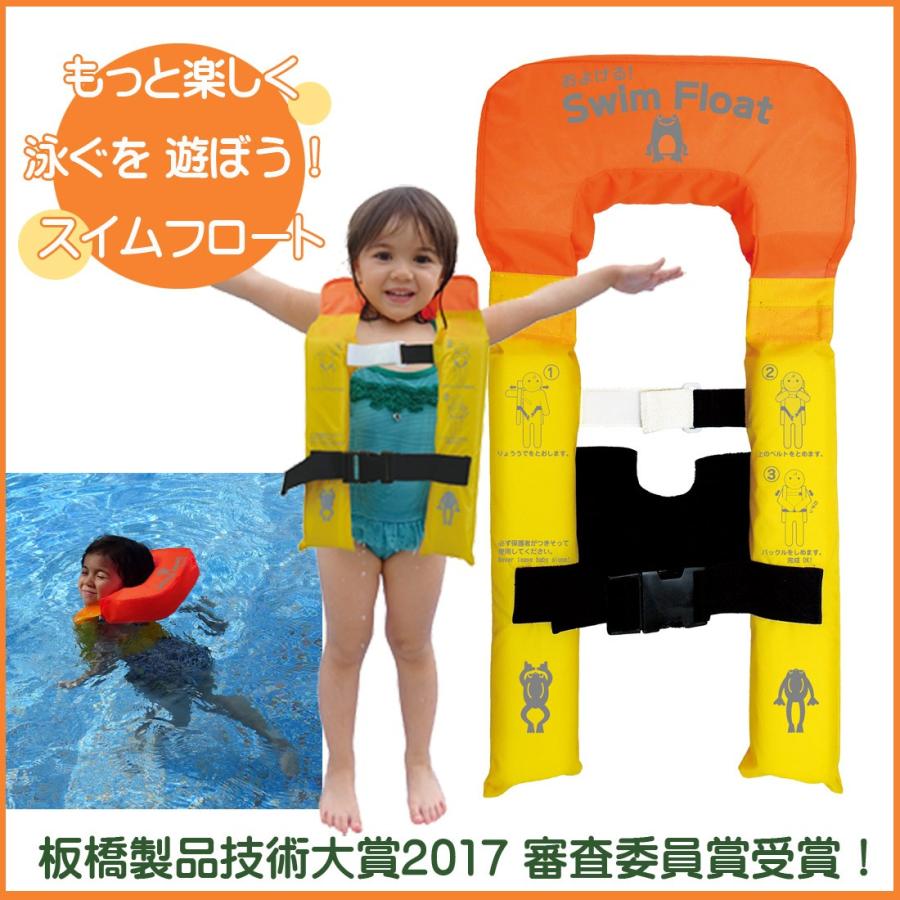 およげる スイムフロート 浮き具 幼児用 水泳補助具 泳ぐ 練習 水泳 アウトドア プール スイミング サポート 子供用 ６歳くらいまで ベビー雑貨のお店 Titi 通販 Yahoo ショッピング