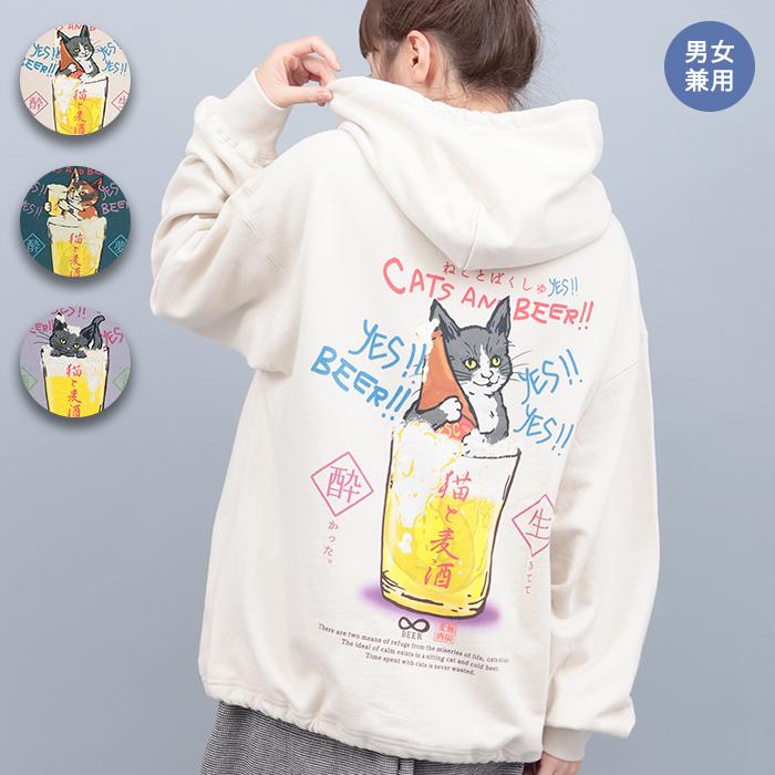 チチカカ（TITICACA） go slow caravan 猫と麦酒 裏毛ボックス