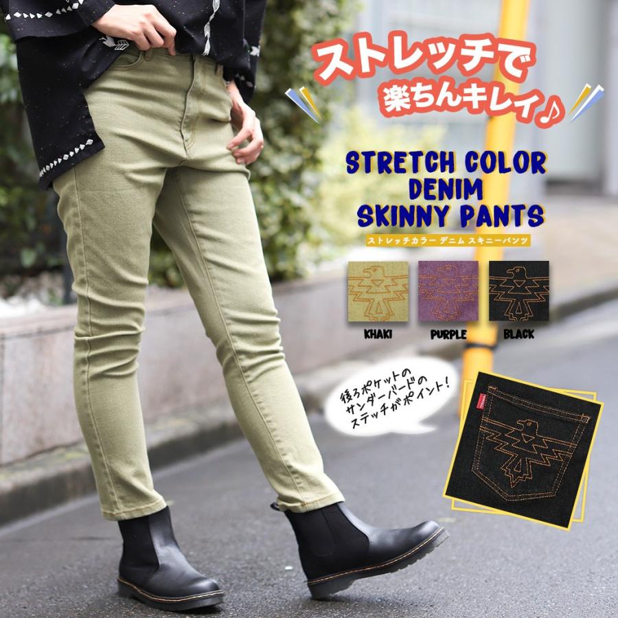 スキニーパンツ レディース 秋 冬 ボトムス デニム パンツ ストレッチ ストレート 美脚 ステッチ ポケット ストレッチカラーデニムスキニーパンツ Iwcbb130 チチカカ Paypayモール店 通販 Paypayモール