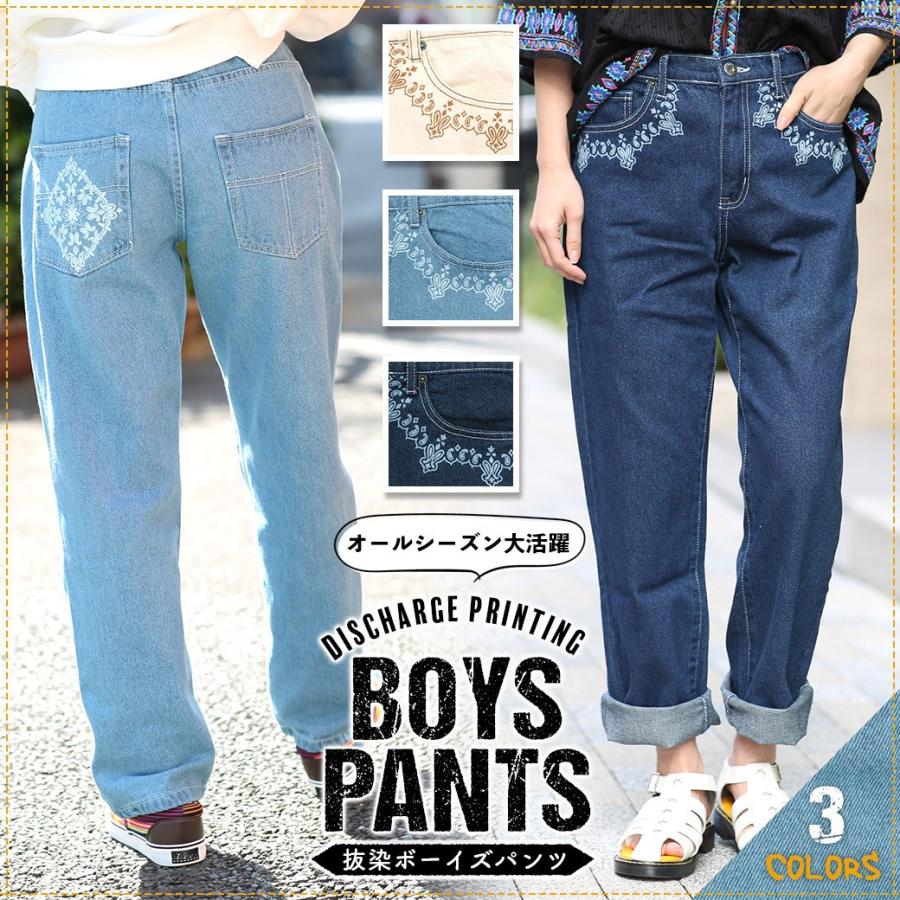 デニムパンツ ジーンズ ボトムス レディース 春 夏 ズボン ボーイズデニム ジーパン 春服 デニム ウエストゴム ロング 抜染ボーイズパンツ Jscba038 チチカカ Paypayモール店 通販 Paypayモール