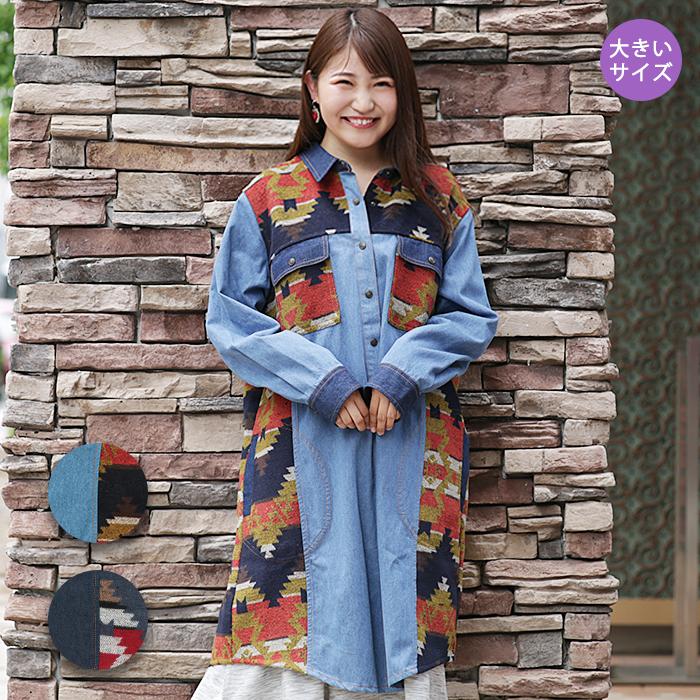 デニムシャツワンピース 羽織もの レディース 秋 冬 長袖 膝丈 綿 ジャカード 15号 Ll 3l デニムパッチジャカードシャツワンピース 大きいサイズ Jwcbb706 Mu チチカカ Paypayモール店 通販 Paypayモール
