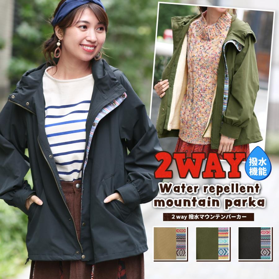 マウンテンパーカー ジャケット アウター 羽織もの レディース 秋 冬 長袖 ボア フード 撥水 ボア 取り外し可能 撥水 2way撥水 マウンテンパーカー Jwjbd369 チチカカ Paypayモール店 通販 Paypayモール
