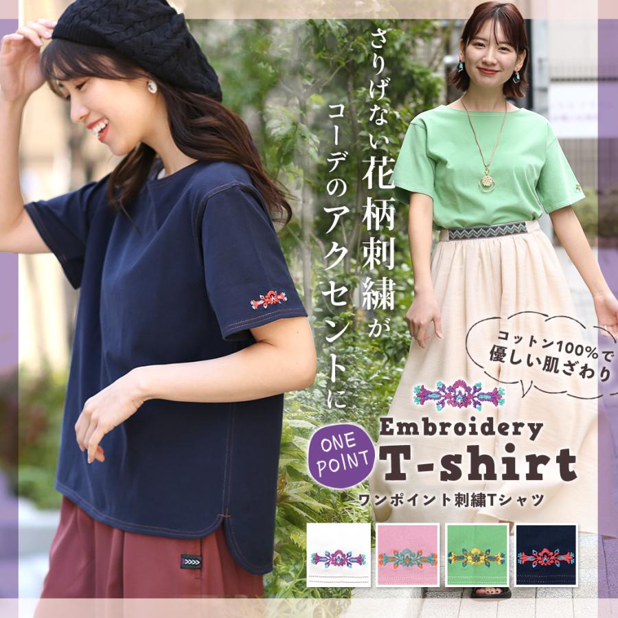 Tシャツ ティーシャツ トップス カットソー レディース 春 夏 半袖 無地 綿100 コットン 刺繍 刺しゅう 花 フラワー ワンポイント刺繍tシャツ Kscbc127 種類豊富な品揃え