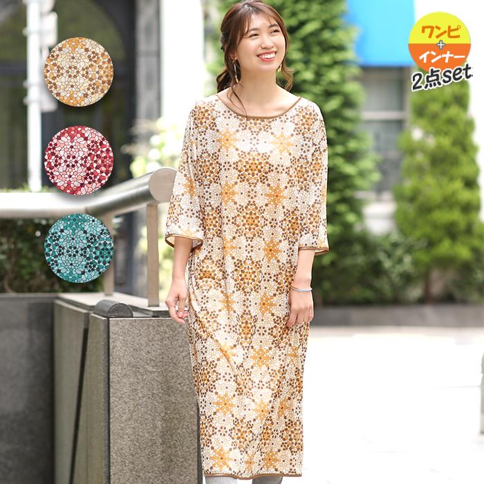 ワンピース レディース 春 夏 七分袖 インナーワンピース セット 薄手 柄 透け感 シースルー バティックタイル 大人 バティックタイルワンピース Kscbc170 Kscbc170 チチカカ Yahoo ショッピング店 通販 Yahoo ショッピング