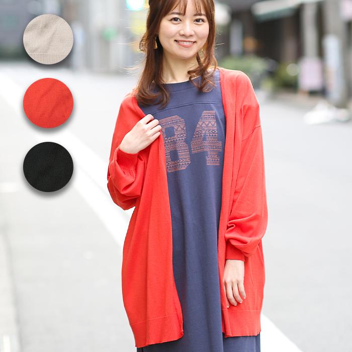 ロングカーディガン ガウン 羽織もの レディース 秋 冬 春 長袖 無地 ウォッシャブル 洗濯機 サスティナブル エコベロバルーンスリーブカーディガン Ksjcb118 チチカカ Paypayモール店 通販 Paypayモール