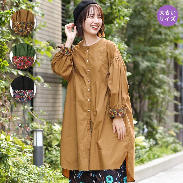 シャツワンピース 羽織もの レディース 秋 冬 長袖 無地 ノーカラー 小花柄 綿100 ゆったり 15号 Ll 3l バンドカラーワンピース 大きいサイズ Kwjbb735 Mu チチカカ Paypayモール店 通販 Paypayモール