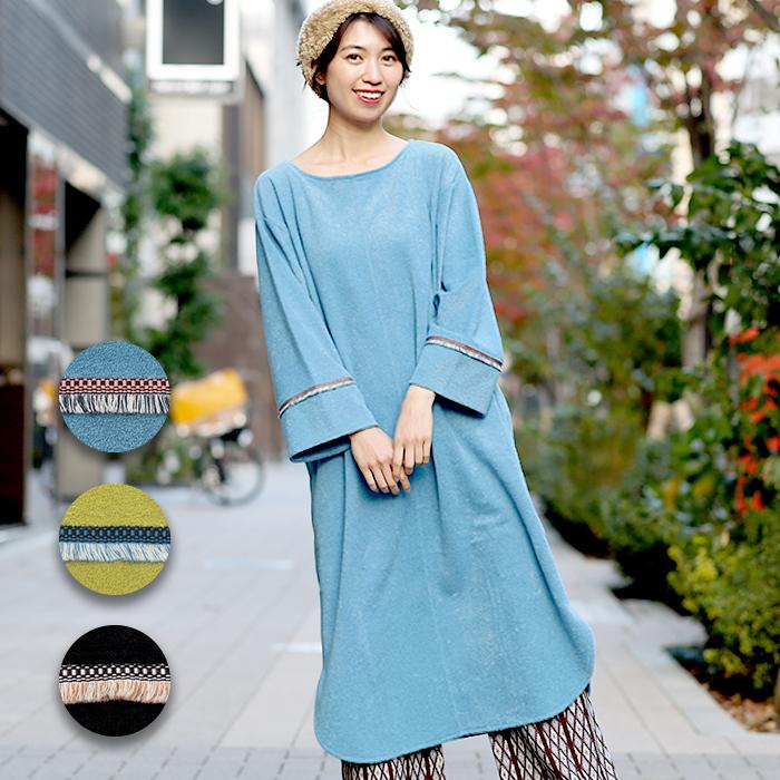 ロングワンピース レディース 秋 冬 長袖 膝下丈 無地 幾何学テープ オーバーサイズ ゆったり 裏起毛 暖かい 軽い ブークレ裏起毛チロリーワンピース Kwjcd333 Kwjcd333 チチカカ Yahoo ショッピング店 通販 Yahoo ショッピング