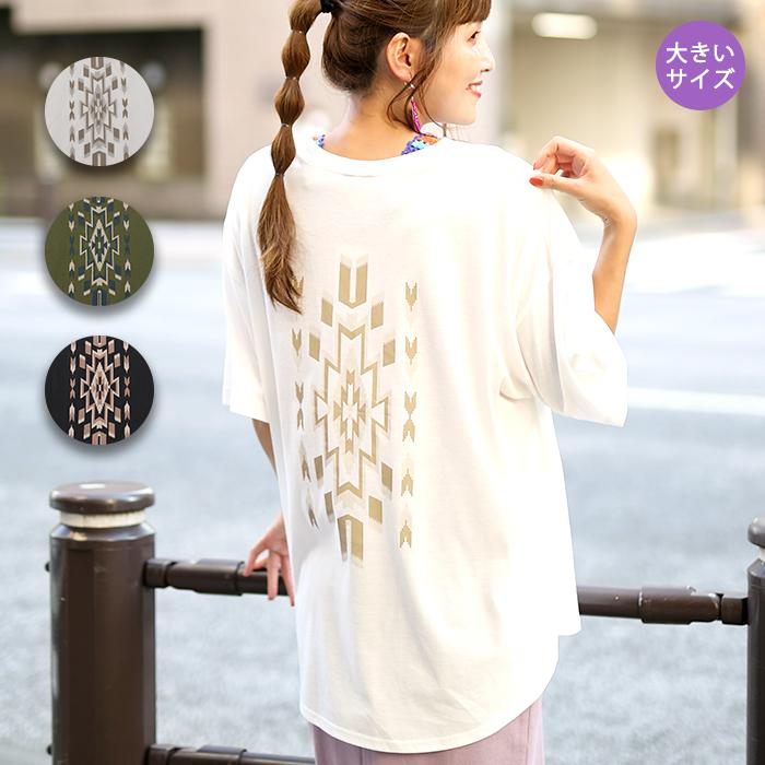 Tシャツ ティーシャツ トップス カットソー レディース 15号 Ll 3l 大きめサイズ 春 夏 半袖 バックナバホプリントtシャツ 大きいサイズ Lwjba705 Lwjba705 チチカカ Yahoo ショッピング店 通販 Yahoo ショッピング