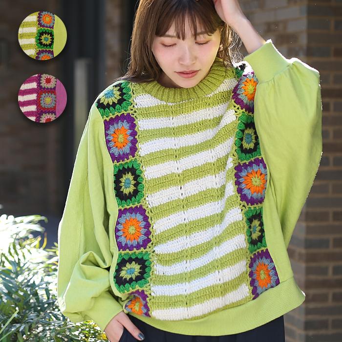 チチカカ（TITICACA） スウェット ニット 手編み ドルマンスリーブ