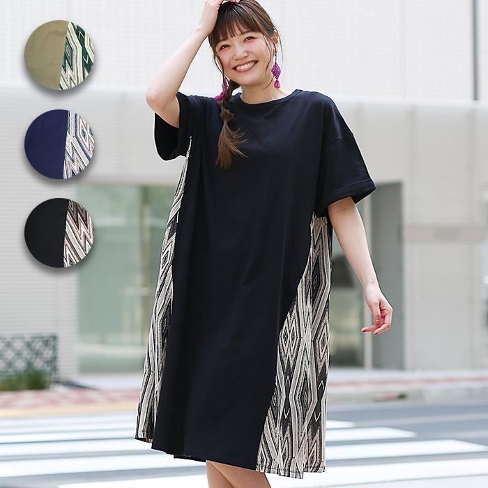 アルベロベロ パッチワーク 異素材切替 変形 シャツワンピース