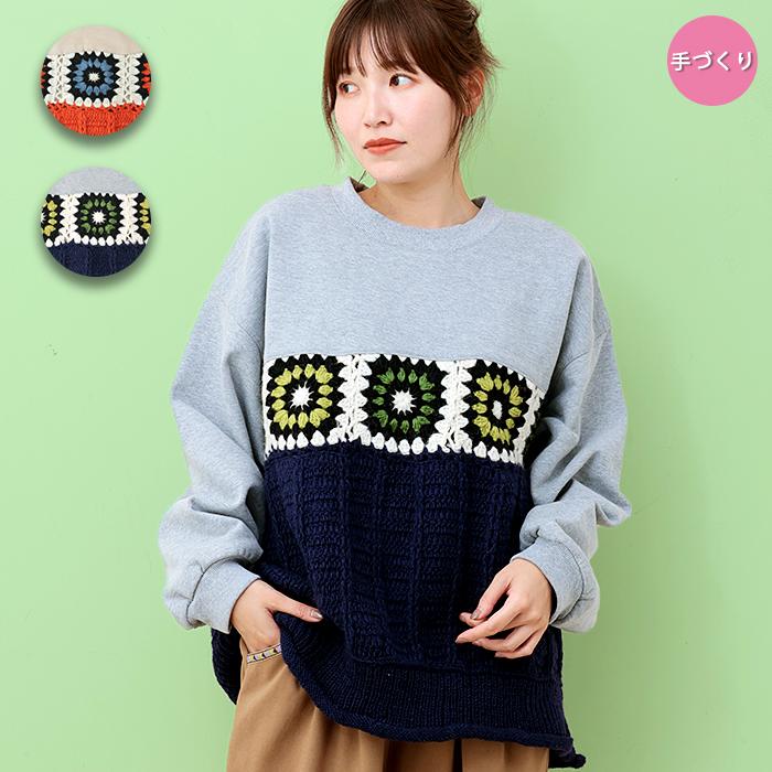 チチカカ（TITICACA） Rico スウェット×ハンドクロシェニットプル