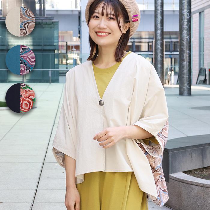 コンビスクエアカーディガン ／ ボレロ ガウン 羽織り はおり レディース 春 夏  半端袖 ドルマンスリーブ 薄手 布帛  バックシャン 切り替え コンチョボタン | チチカカ