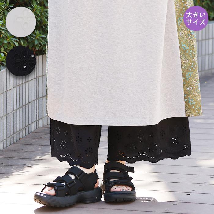 チチカカ コットン裾レースペチパンツ(大きいサイズ チチカカ コットン裾レースペチパンツ(大きいサイズ