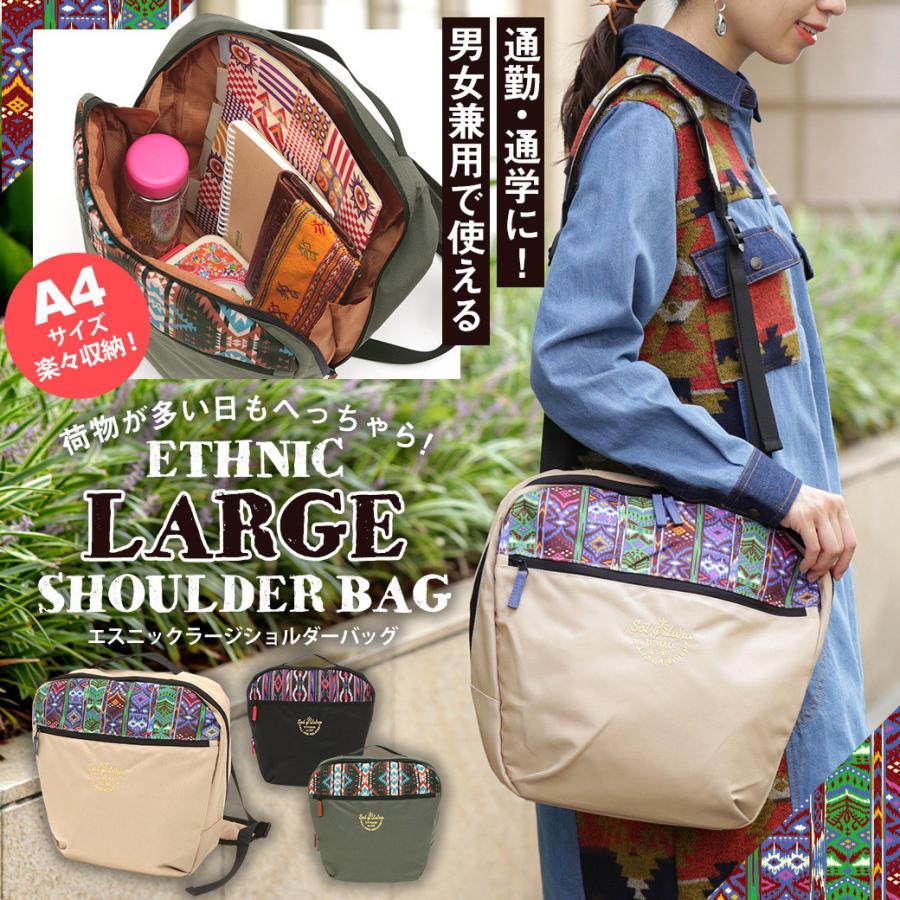 ショルダーバッグ 斜め掛け 肩掛け ワンショルダー 鞄 かばん 軽い レディース メンズ 大きめ 大容量 マチ付 エスニックラージショルダーバッグ Zjwcca7010 チチカカ Paypayモール店 通販 Paypayモール