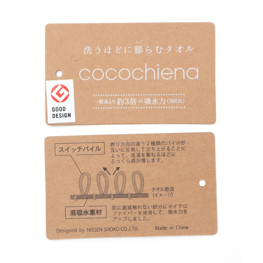 モンチッチコラボ ウォッシュタオル ／ cocochiena 35×34cm ハンドタオル 正方形 吸水 柔らか ふわふわ 50周年 monchhichi もんちっち ココチエナ ギフト｜titicaca-y｜12