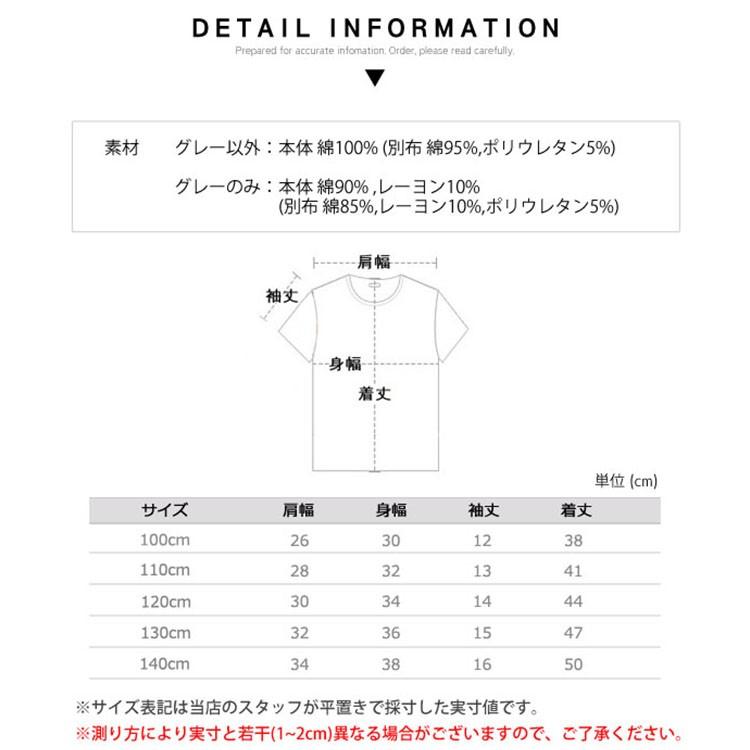 新品＊男の子 男児 半袖 夏服 トップス パンツ まとめ売り 140㎝ 楽天市場】【要エントリー☆8/10は最大100％ポイントバック