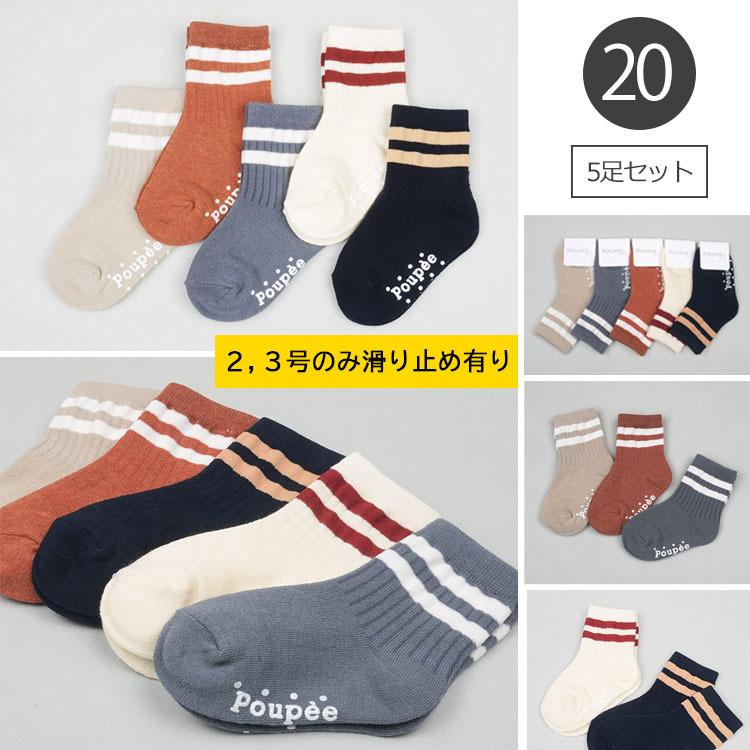 送料0円送料0円靴下 ソックス 無地 滑り止め 子ども用 15～18cm ６足セット 靴下