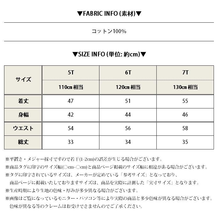 半袖ワンピース キッズ 韓国子供服 上下セット セットアップ 女の子 