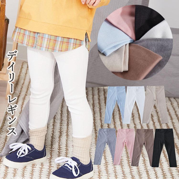 子供服 キッズ レギンス 無地 レギンスパンツ アンクル丈 くるぶし丈 10分丈 女の子 ストレッチ レギパン スパッツ タイツ スポーツ ダンス 1 Y159 子供服titi 通販 Yahoo ショッピング
