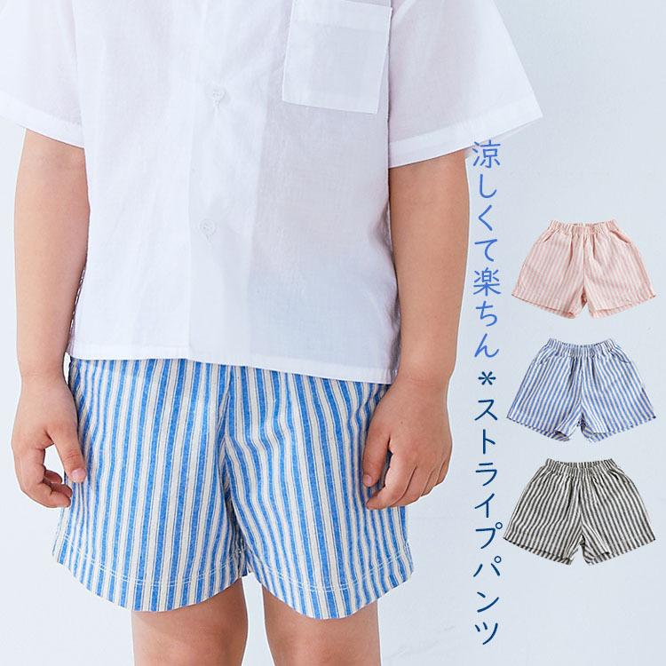 子供服 キッズ ハーフパンツ ショートパンツ ストライプ 男の子 女の子 無地 運動着 スポーツ 短パン 涼しい ガールズ ボーイズ 1 5 在庫処分 Y172 子供服titi 通販 Yahoo ショッピング
