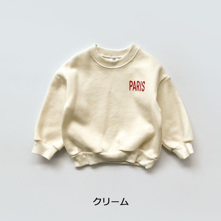 ロゴトレーナー キッズ 裏起毛 無地 paris 100cm 110cm 120cm 130cm