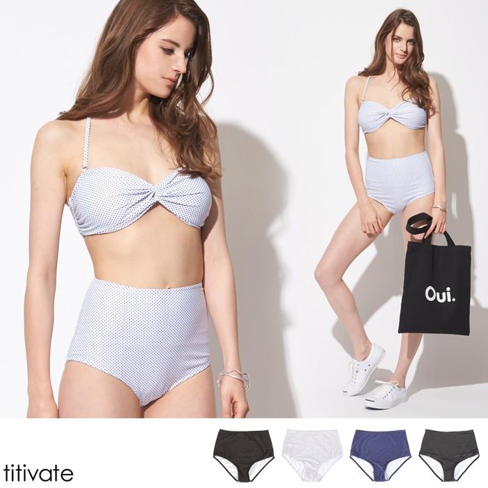 水着 レディース ハイウエストビキニパンツ 水着 メール便可 40