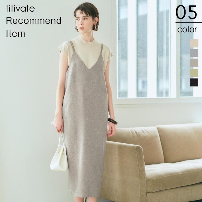 ワンピース レディース キャミワンピ 華奢紐 バックスリット 裏地付き リネンライク Iラインキャミソールワンピース メール便可 80 Avxn0549 Titivate 通販 Yahoo ショッピング