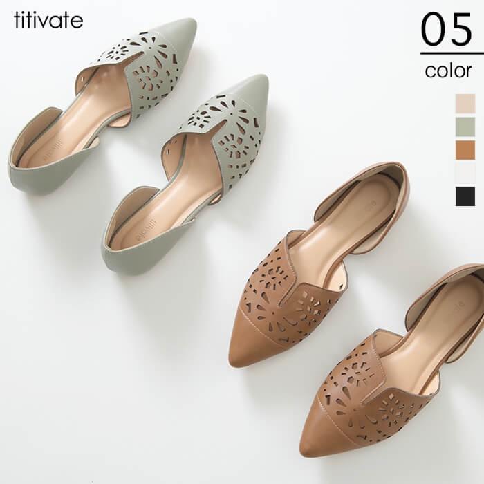 レディース シューズ パンプス レースカット カットワーク ポインテッドトゥ セパレート フラット カットワークセパレートフラットシューズ Avxp2542 Titivate 通販 Yahoo ショッピング