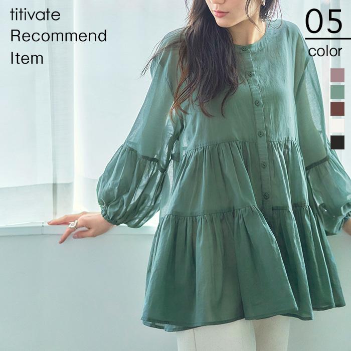 トップス レディース ブラウス シャツ ボリュームスリーブ シアー素材 コットン 抜け感 バンドカラー シアーティアードシャツブラウス 人気商品 予約 Awxp26 Titivate 通販 Yahoo ショッピング