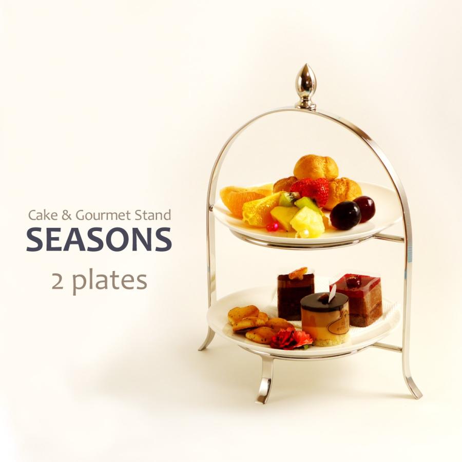 50%offクーポン配布中】ケーキスタンド2段 アフタターンティースタンド