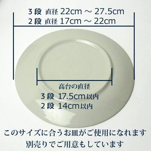 ケーキスタンド ケーキ台 SEASONS シーズンズ 2段・3段 セット : TANI