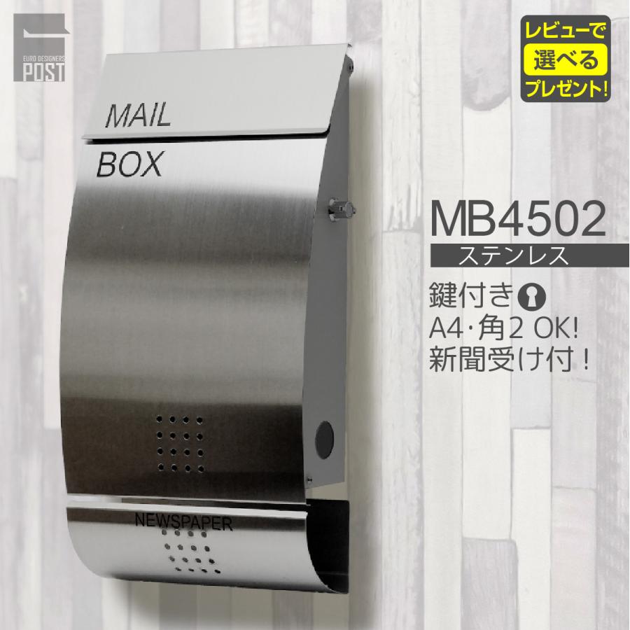 郵便ポスト 郵便受け 新聞受け 大容量 おしゃれ 壁掛け 鍵付き Euroデザイナーズポストmb4502 ステンレス Mb4502 Kl Stainless 7 Tani International Store 通販 Yahoo ショッピング