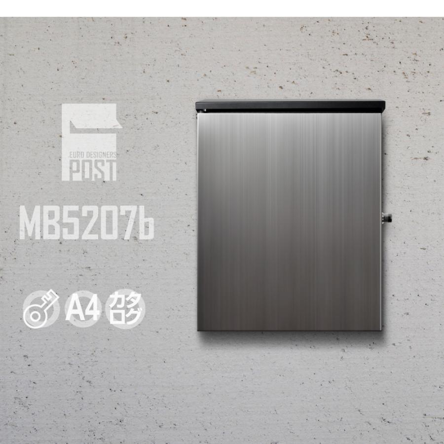 郵便ポスト 郵便受け おしゃれ 壁掛け 鍵付き EUROデザイナーズポストMB5207b-KL-STAINLESS-120 