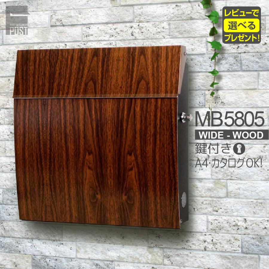 送料無料カード決済可能 郵便ポスト 郵便受け かっこいい 壁掛け 大型 薄型 鍵付き Euroデザイナーズポストmb5805wide Wood木目調 Discoversvg Com