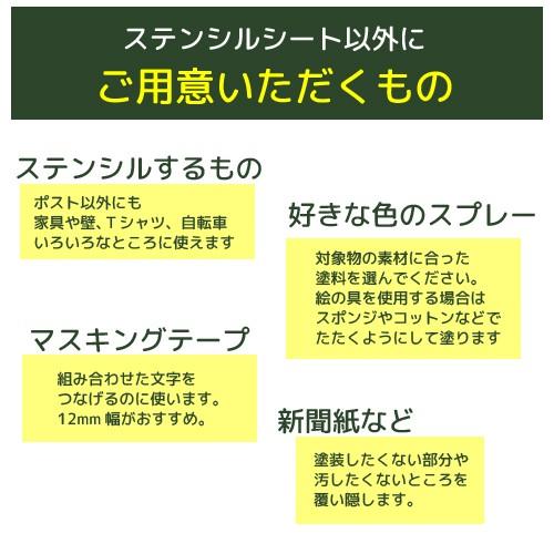 ステンシルシート ジョーホクステンシル アルファベット Ssサイズ アレンジ Stencil Ss Tani International Store 通販 Yahoo ショッピング