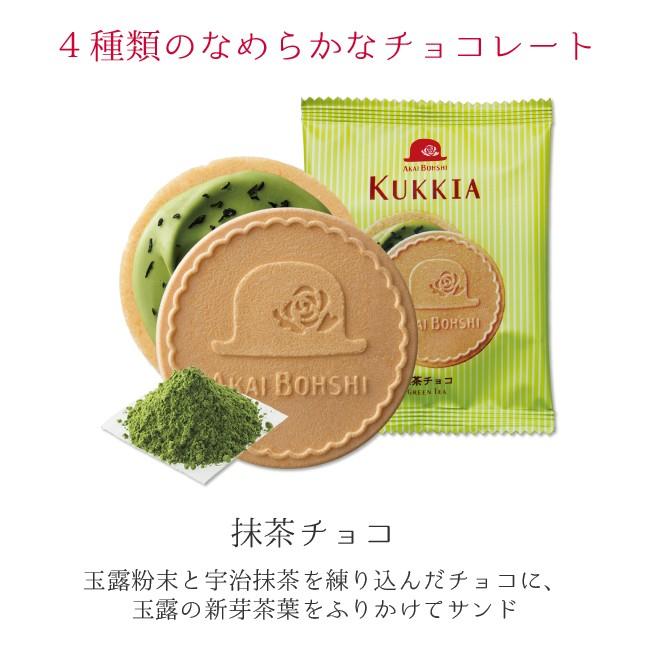 お菓子 赤い帽子 クッキア 4種類枚入 クッキー 詰め合わせ おしゃれ かわいい プチギフト 個包装 配る A 010 ちぼりスイーツファクトリー 通販 Yahoo ショッピング