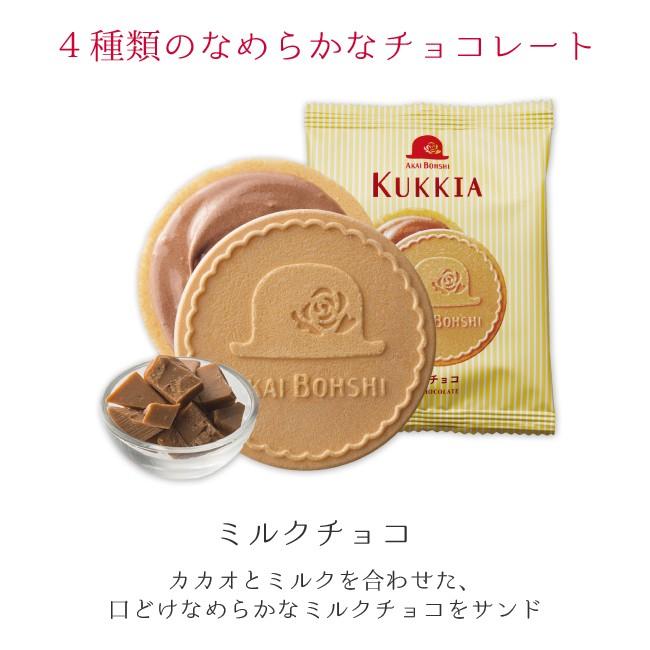 お菓子 赤い帽子 クッキア カトル 4種類12枚入 クッキー 詰め合わせ おしゃれ かわいい お礼 プチギフト 500円以下 個包装 A 015 ちぼりスイーツファクトリー 通販 Yahoo ショッピング