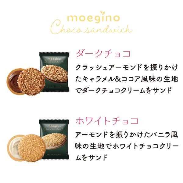 お菓子 ちぼりチボン もえぎのショコラサンド もえぎ野 クッキー詰め合わせ 2種類10枚入 かわいい おしゃれ 500円 プチギフト 個包装 B 014 ちぼりスイーツファクトリー 通販 Yahoo ショッピング