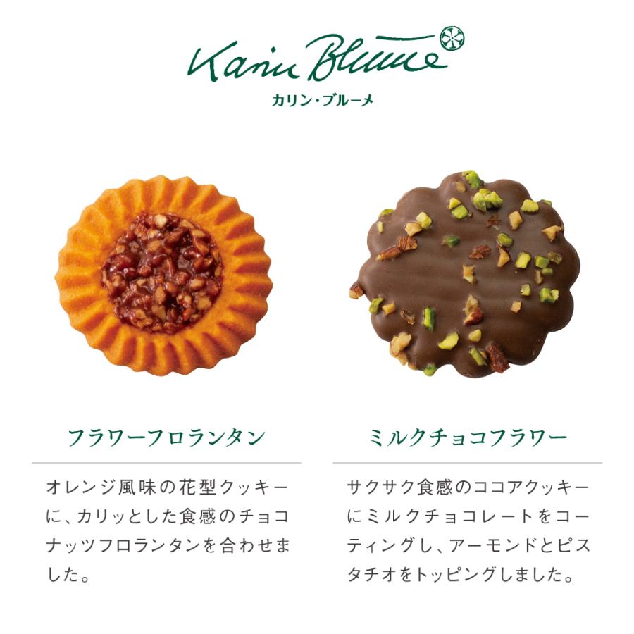 お菓子 ギフト カリン ブルーメ 花のガーデンカフェ Hc2 クッキー詰め合わせ 7種類18個入 スイーツ おしゃれ かわいい 缶入り 個包装 チョコ 1000円 E 010 ちぼりスイーツファクトリー 通販 Yahoo ショッピング