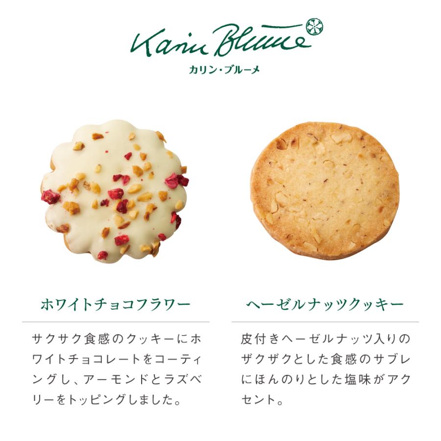 お菓子詰め合わせ ブルー ギフトセット22個入り(GFT-D) | すべての商品 | ブールミッシュ