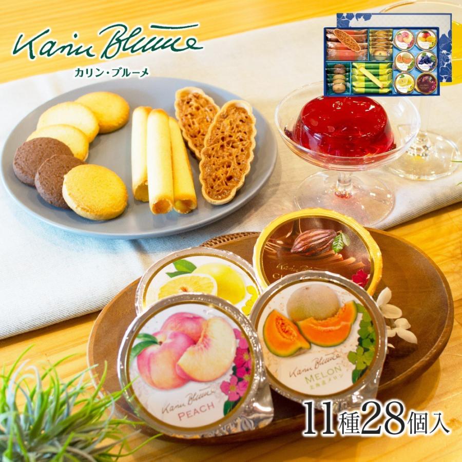 お菓子 ギフト カリン ブルーメ 湖水のそよ風 Ks4 ゼリー クッキー 詰め合わせ 11種類28個入 スイーツ おしゃれ お礼 プレゼント 引出物 00円 E 022 ちぼりスイーツファクトリー 通販 Yahoo ショッピング